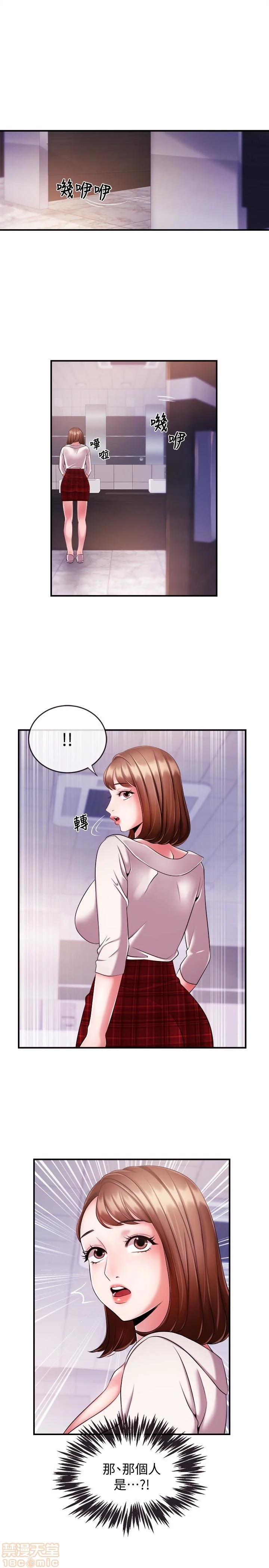 Announcer Raw Chapter 9 Page 2