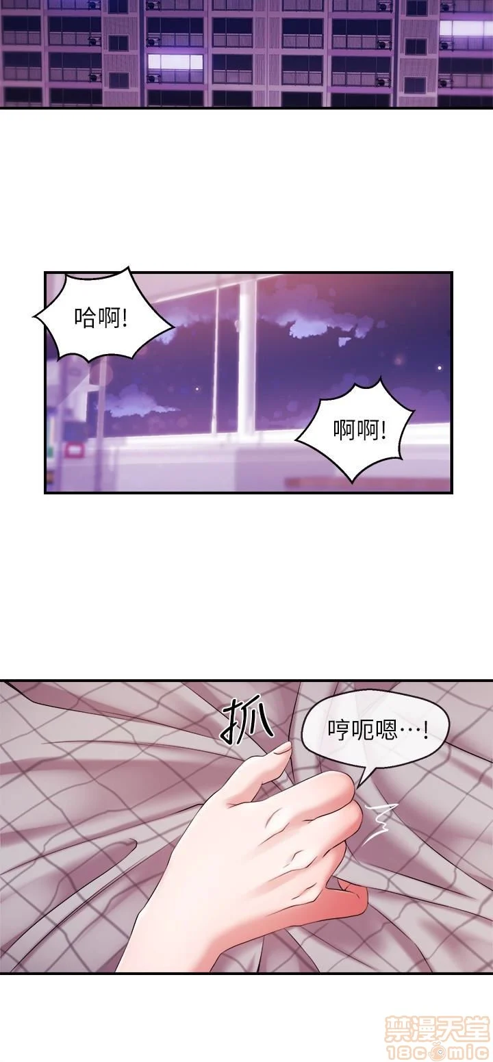 Announcer Raw Chapter 9 Page 9
