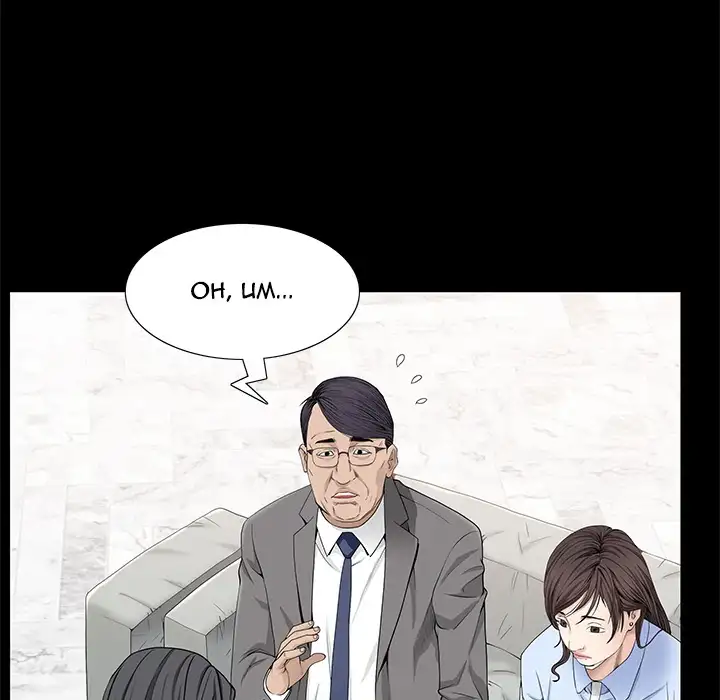The Leash Chapter 52 Page 80