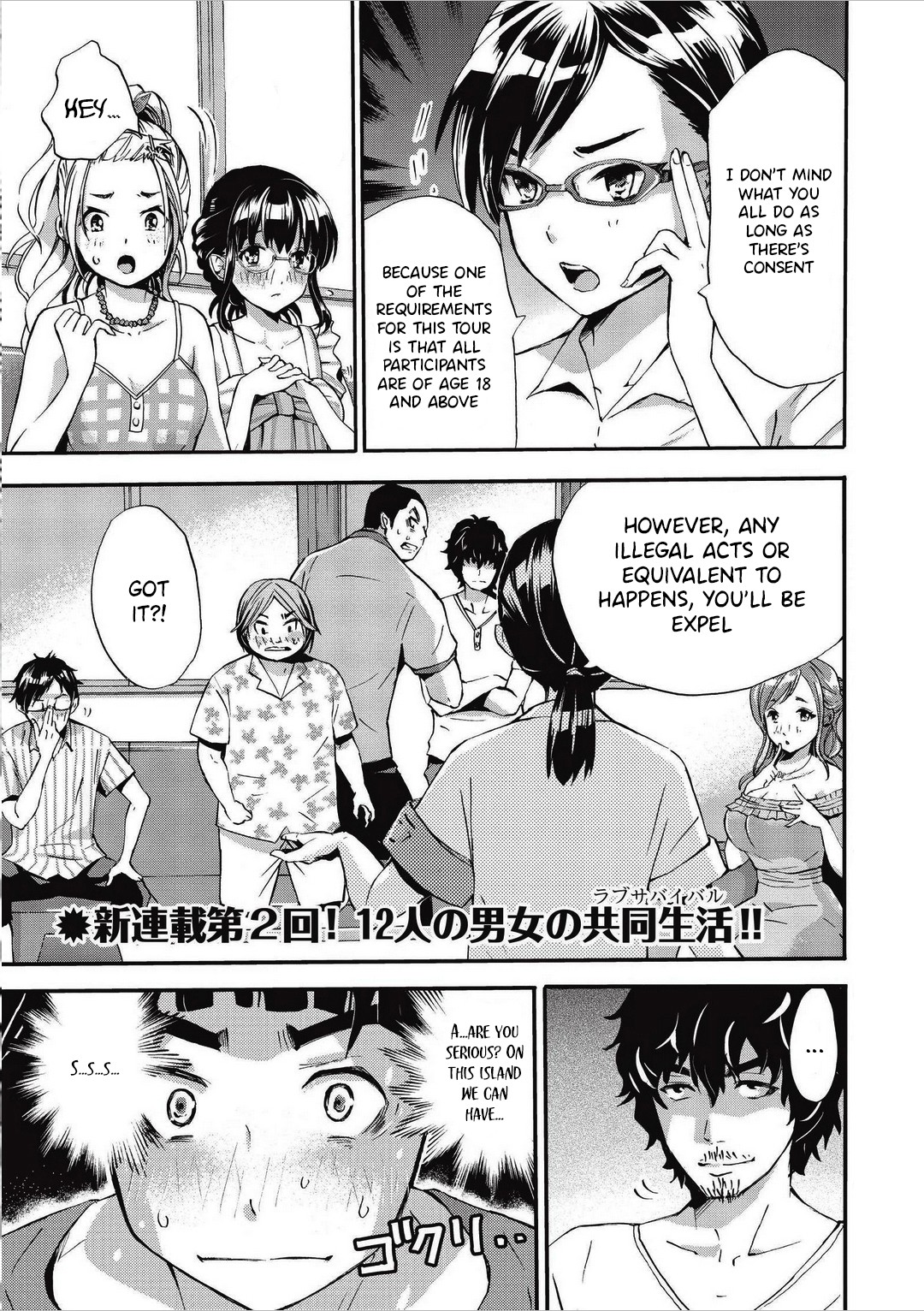 Koikatsu Matching Island Chapter 2: Premonition Of Troubles Page 2