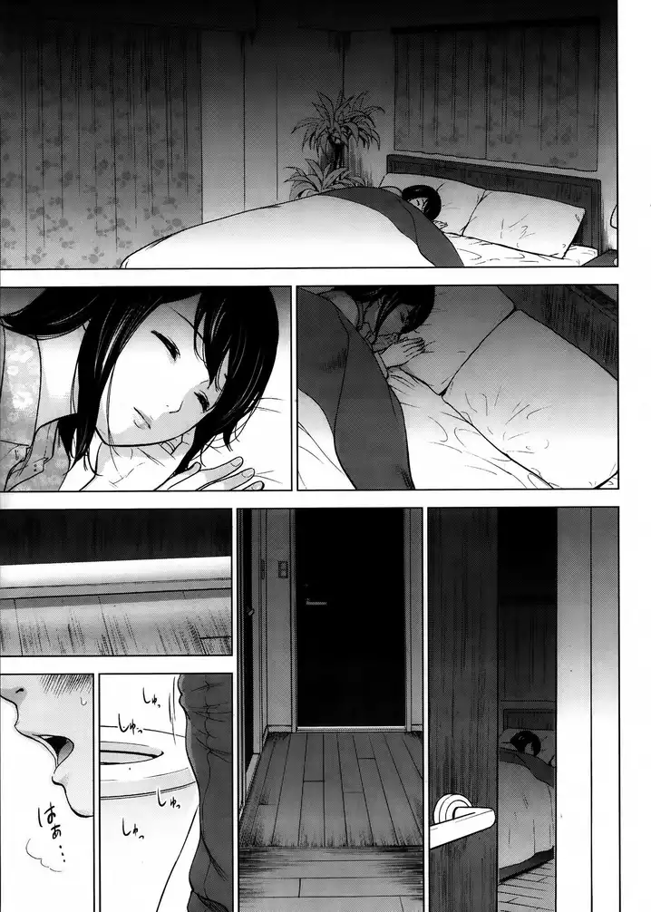 Netoraserare Chapter 1 Page 22