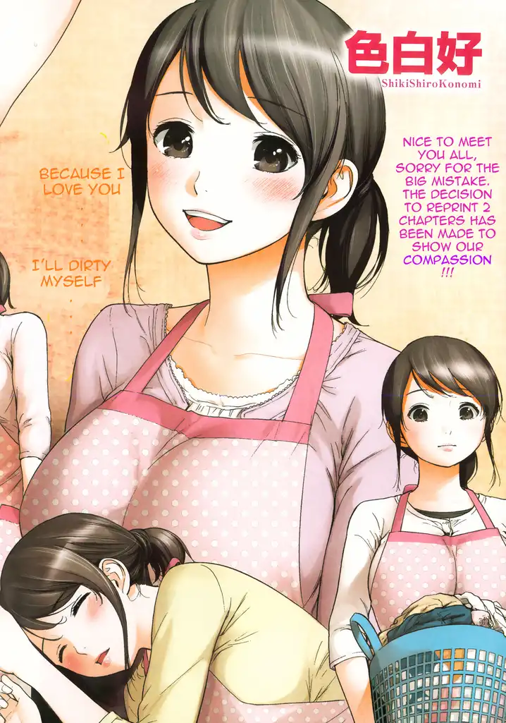 Netoraserare Chapter 1 Page 3
