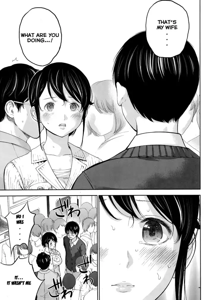 Netoraserare Chapter 10 Page 12