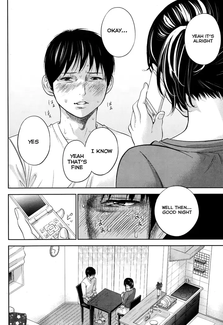 Netoraserare Chapter 11 Page 4