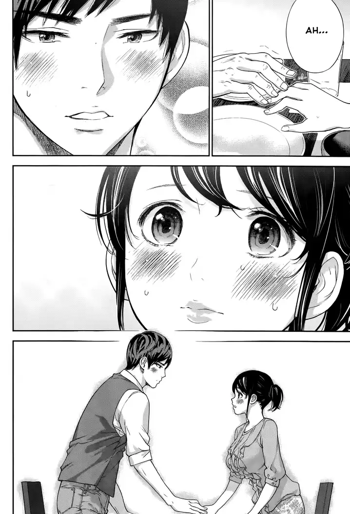 Netoraserare Chapter 12 Page 14