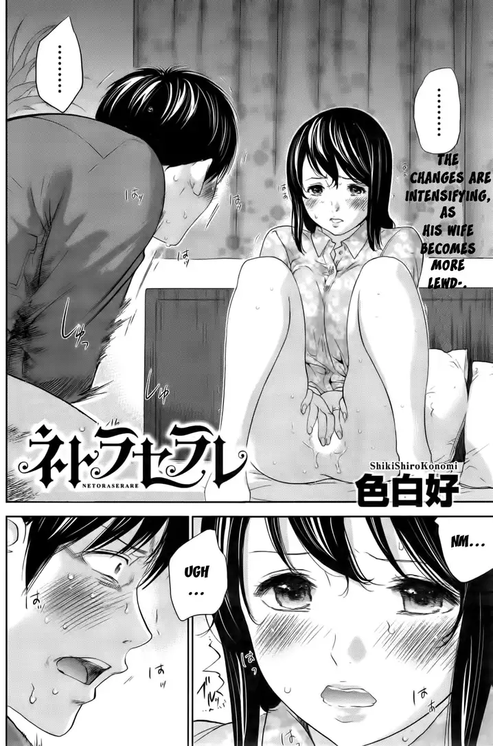 Netoraserare Chapter 15 Page 2