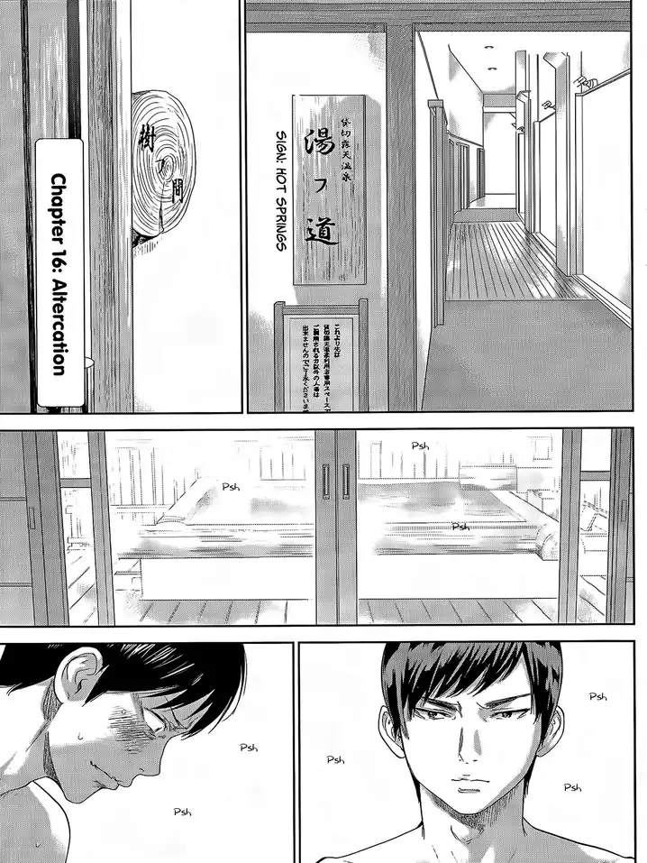 Netoraserare Chapter 16 Page 1
