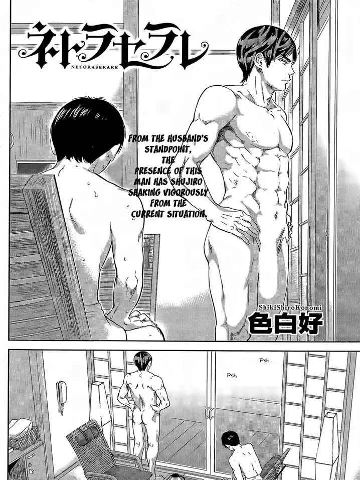 Netoraserare Chapter 16 Page 2