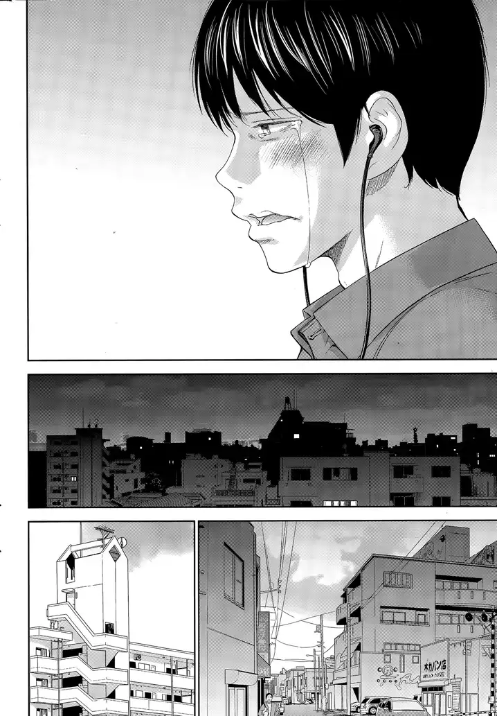 Netoraserare Chapter 17 Page 17