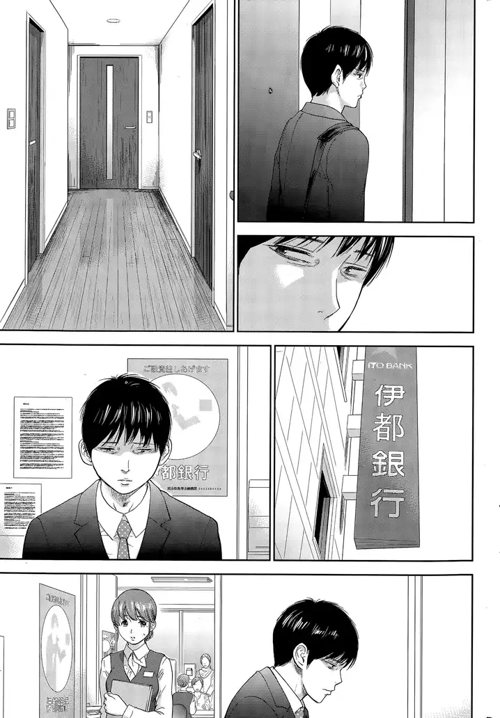 Netoraserare Chapter 17 Page 18