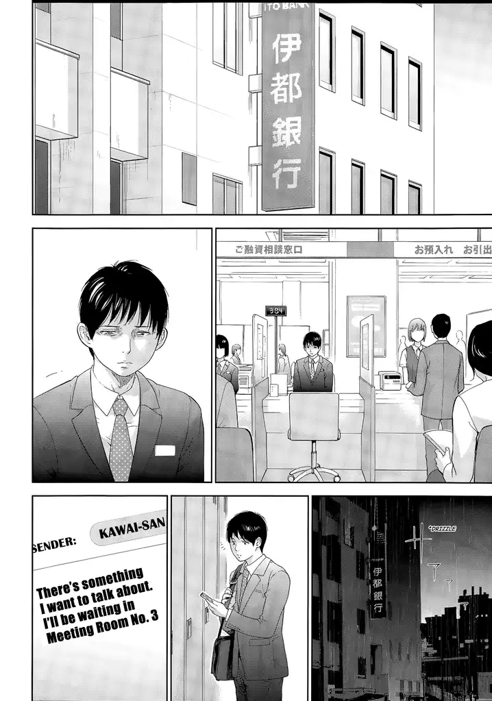 Netoraserare Chapter 18 Page 18