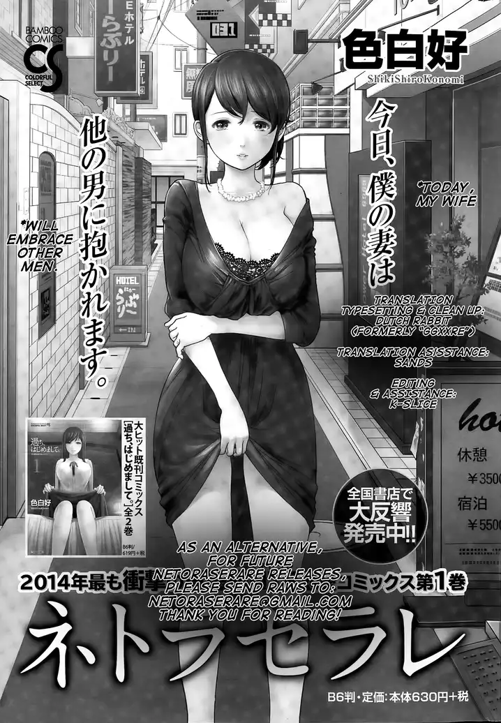 Netoraserare Chapter 18 Page 23