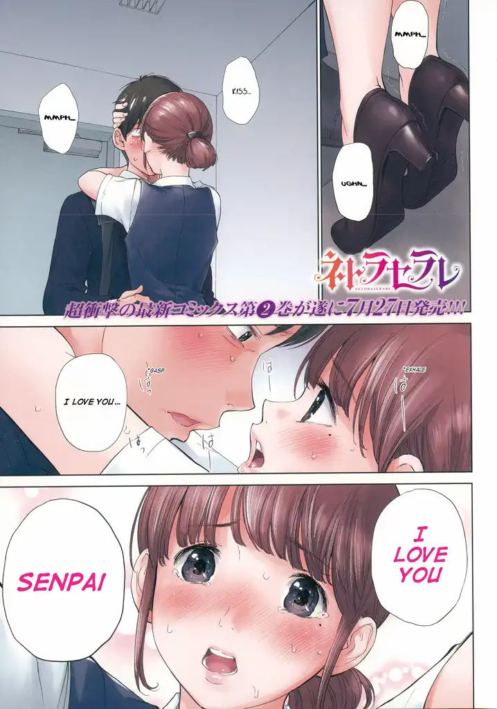 Netoraserare Chapter 19 Page 1