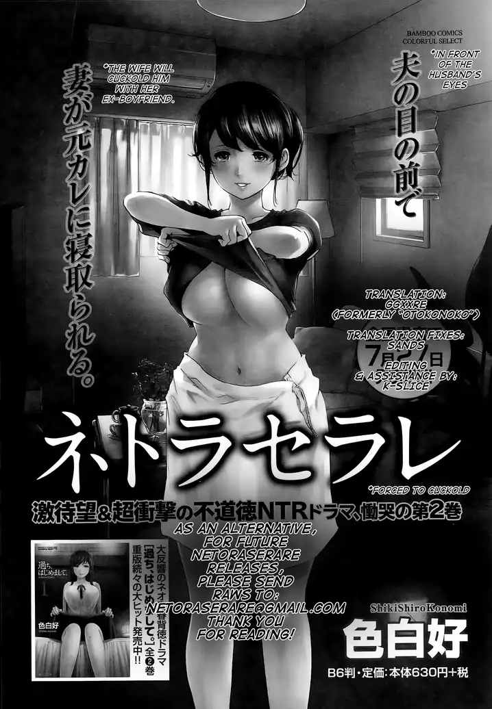 Netoraserare Chapter 19 Page 25