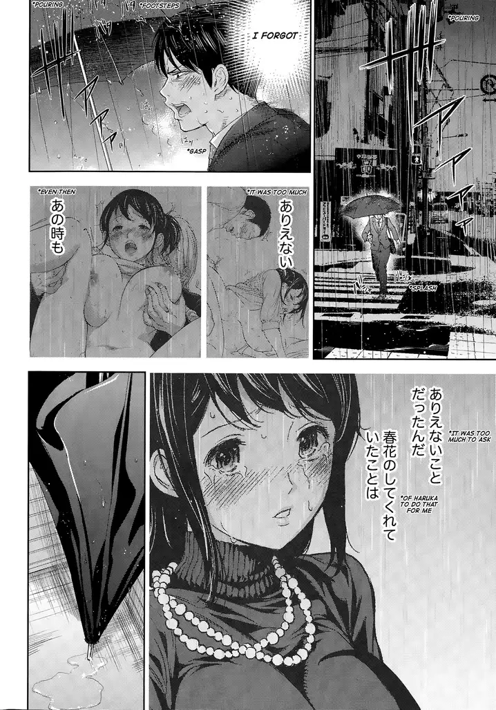 Netoraserare Chapter 19 Page 6