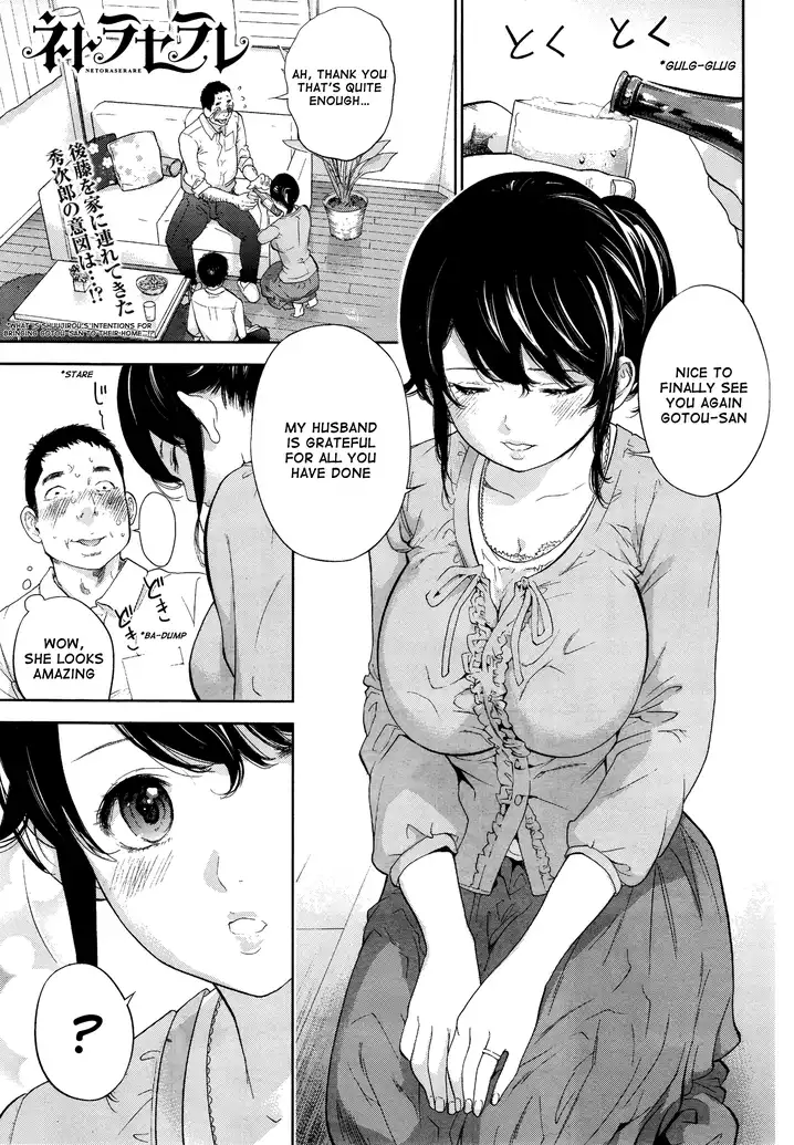Netoraserare Chapter 22 Page 1