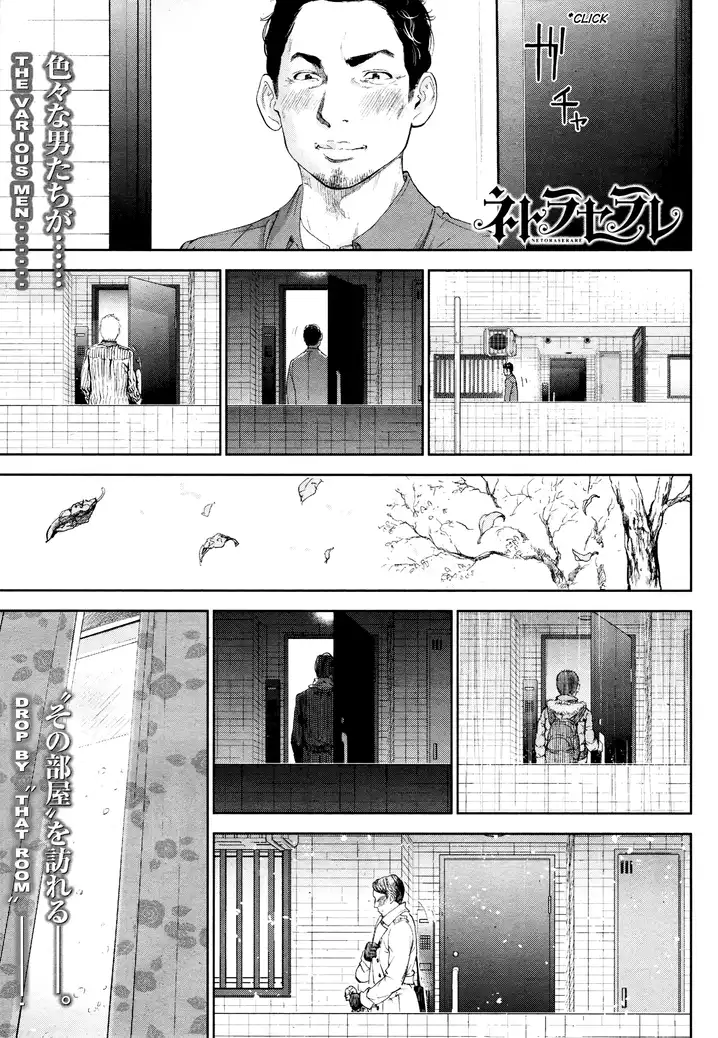 Netoraserare Chapter 23 Page 1