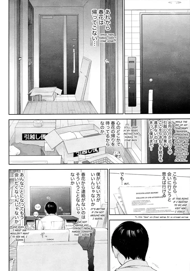 Netoraserare Chapter 25 Page 16