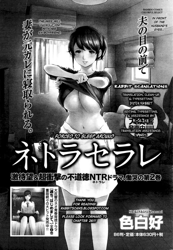 Netoraserare Chapter 25 Page 22