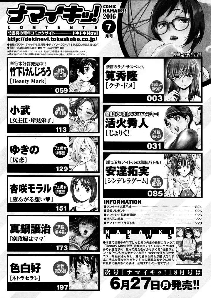 Netoraserare Chapter 26 Page 23