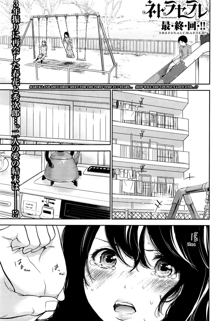 Netoraserare Chapter 27 Page 1