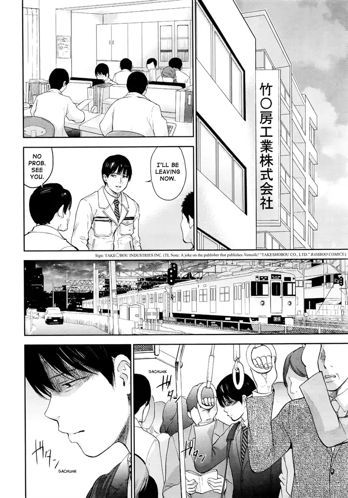 Netoraserare Chapter 27 Page 20