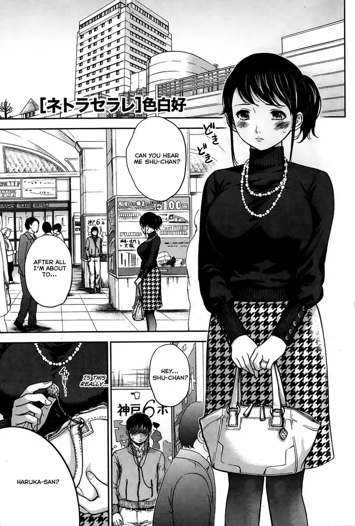 Netoraserare Chapter 4 Page 1