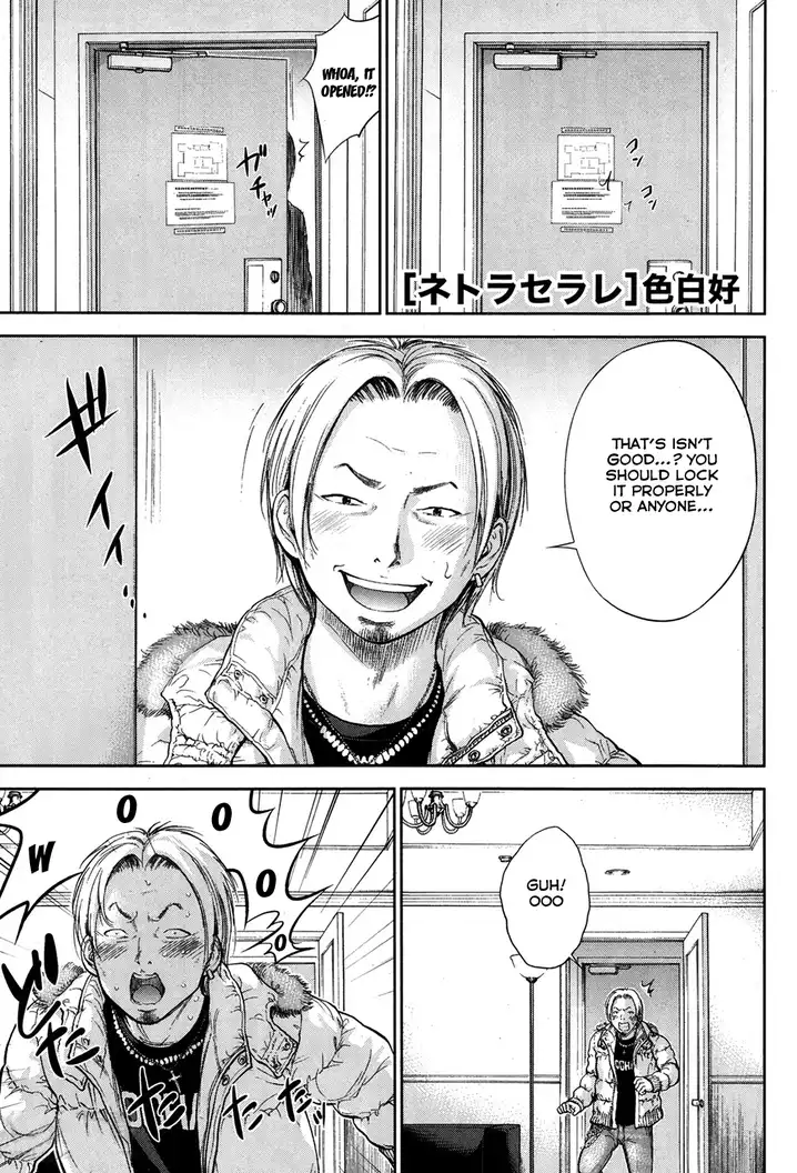 Netoraserare Chapter 7 Page 1
