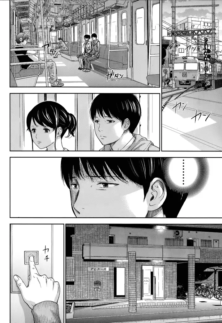 Netoraserare Chapter 9 Page 14