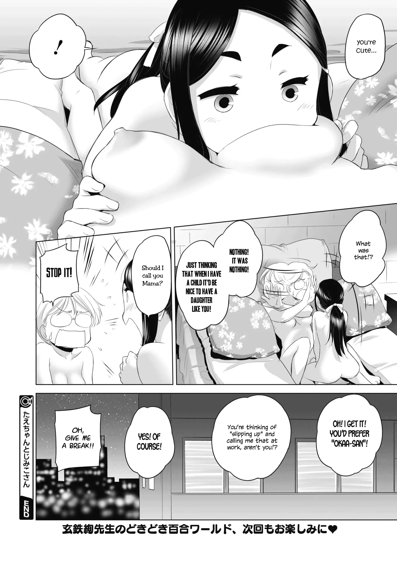 Tae-chan and Jimiko-san Chapter 1 Page 6