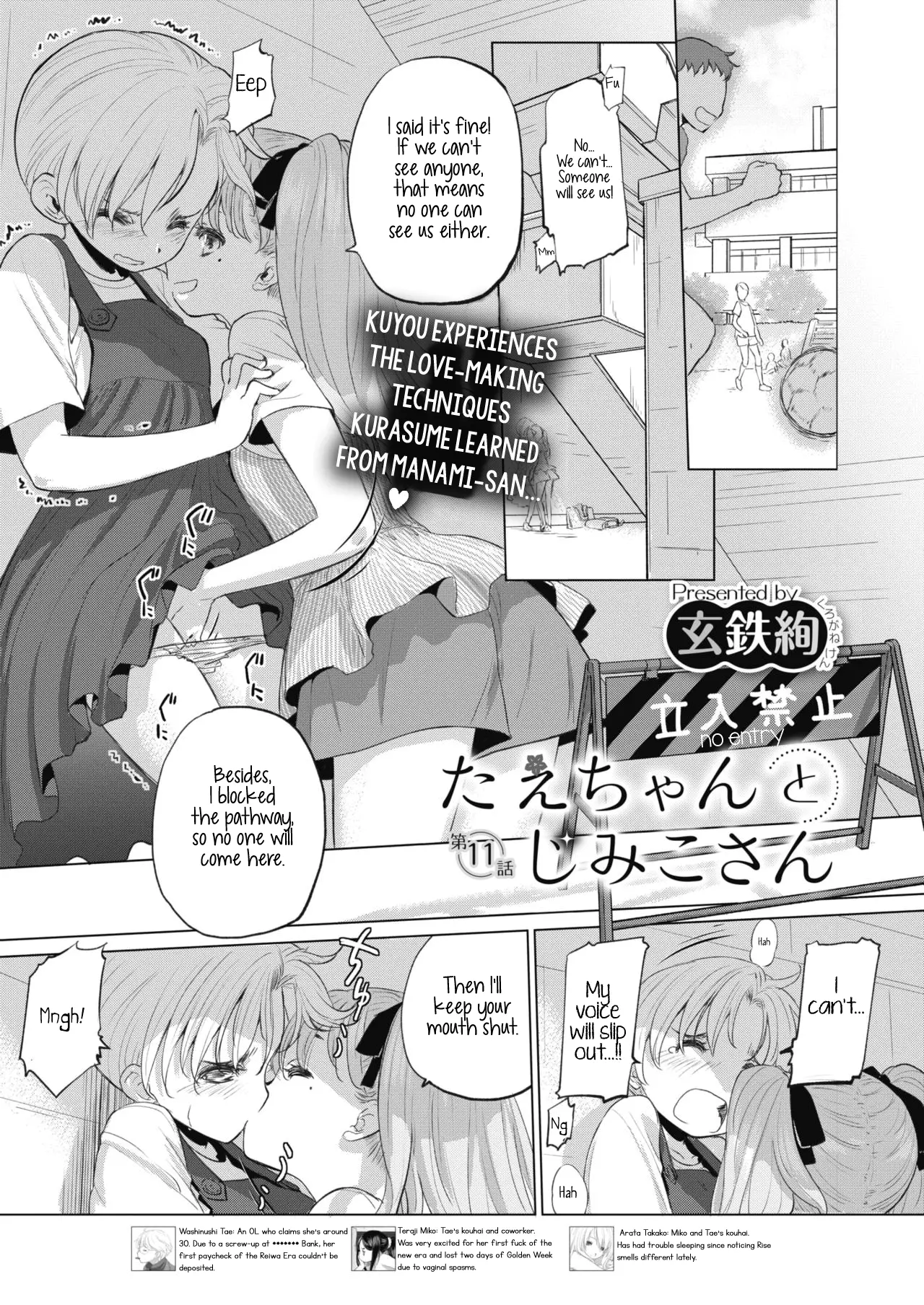 Tae-chan and Jimiko-san Chapter 11 Page 1