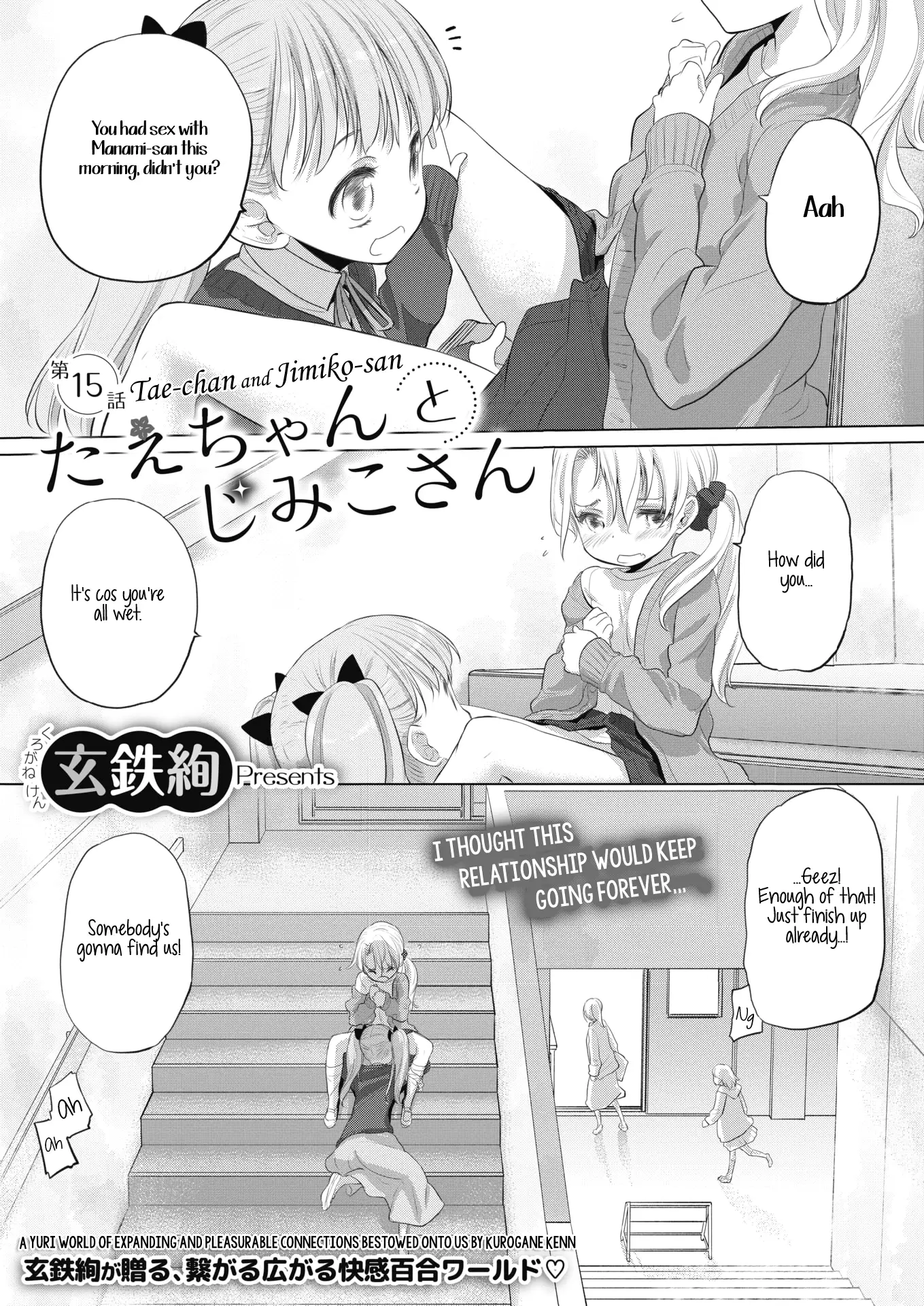 Tae-chan and Jimiko-san Chapter 15 Page 1