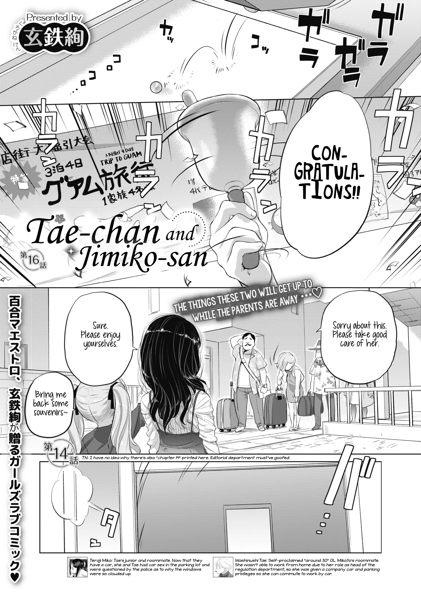 Tae-chan and Jimiko-san Chapter 16 Page 1