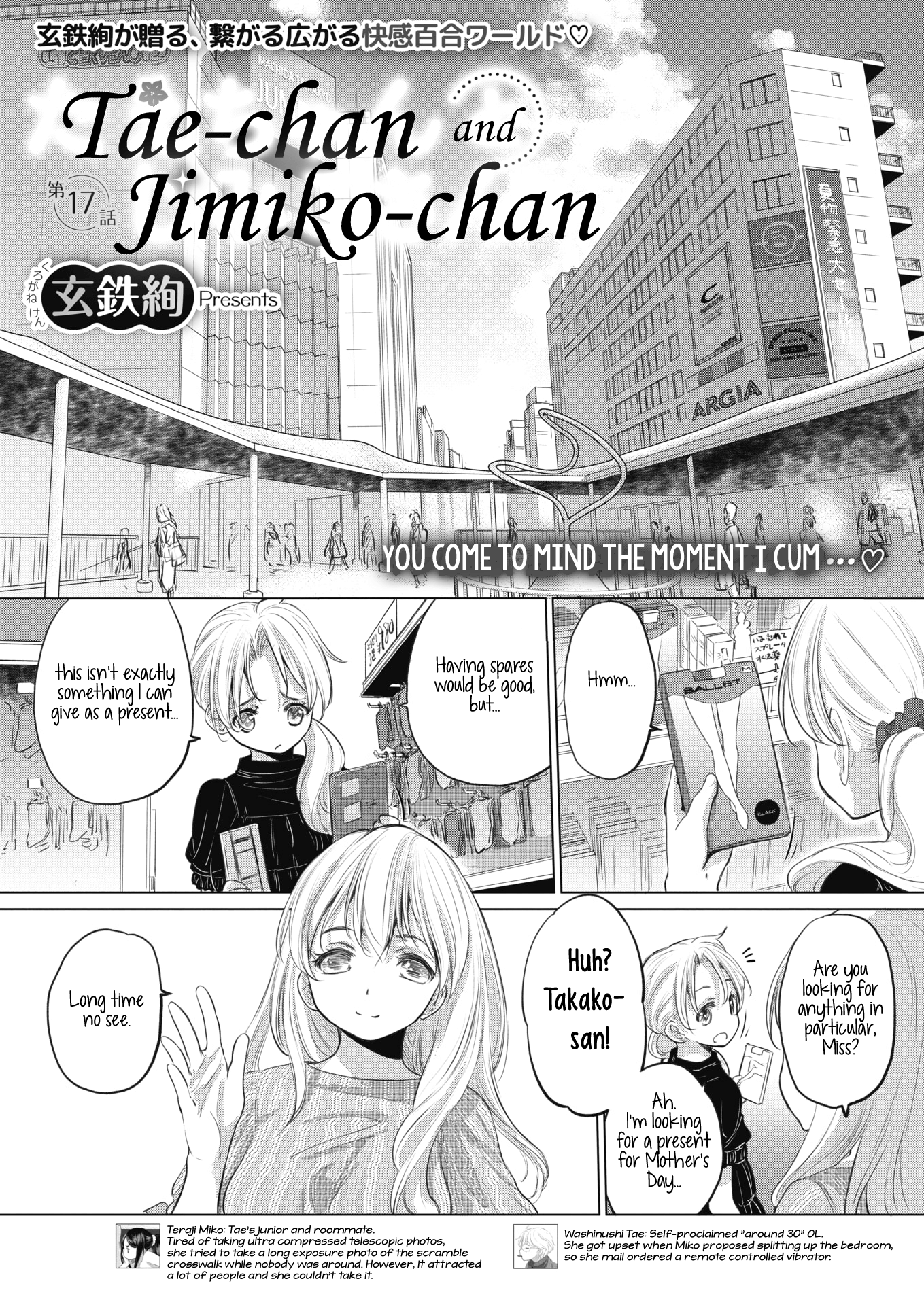 Tae-chan and Jimiko-san Chapter 17 Page 1
