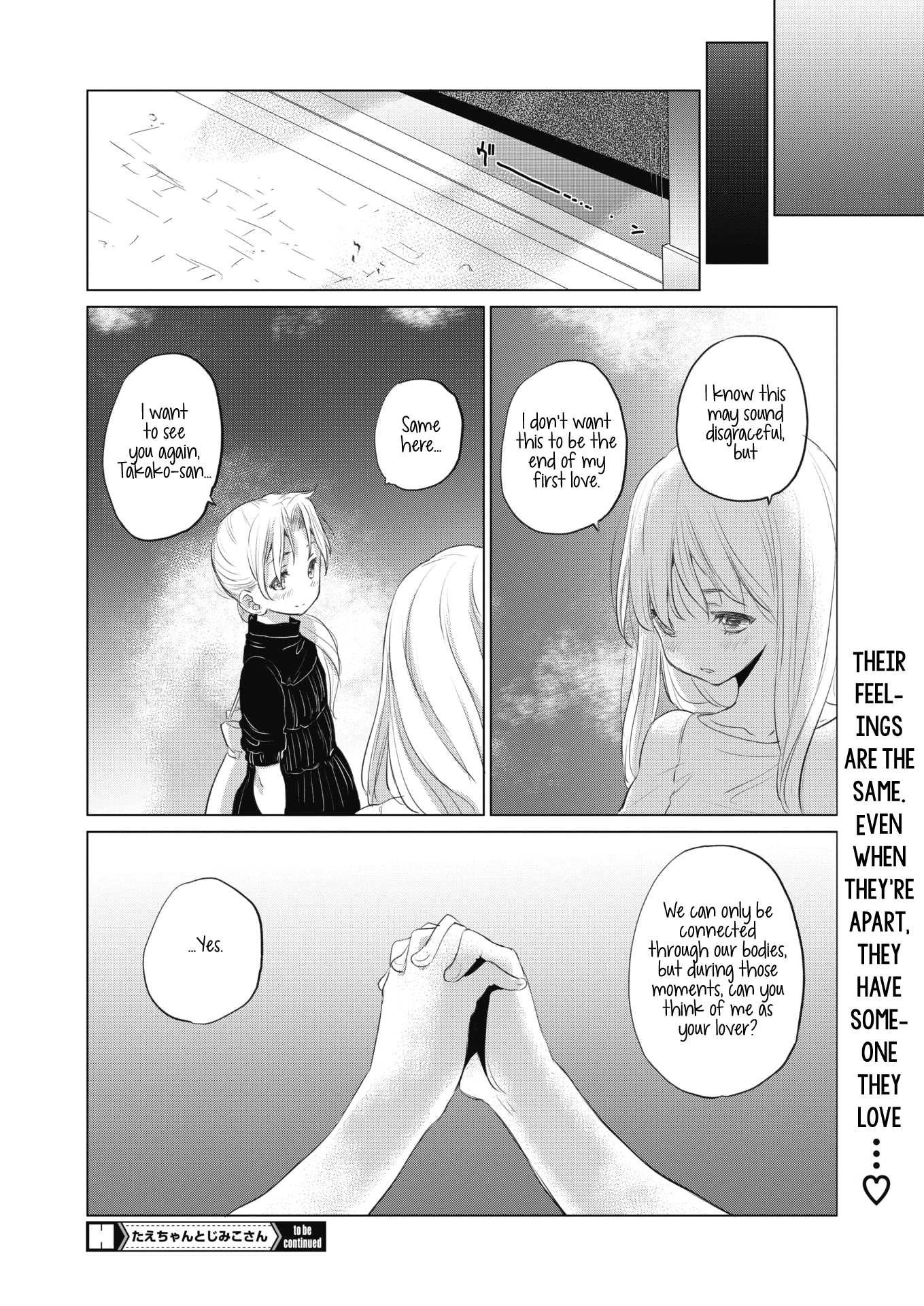 Tae-chan and Jimiko-san Chapter 17 Page 16