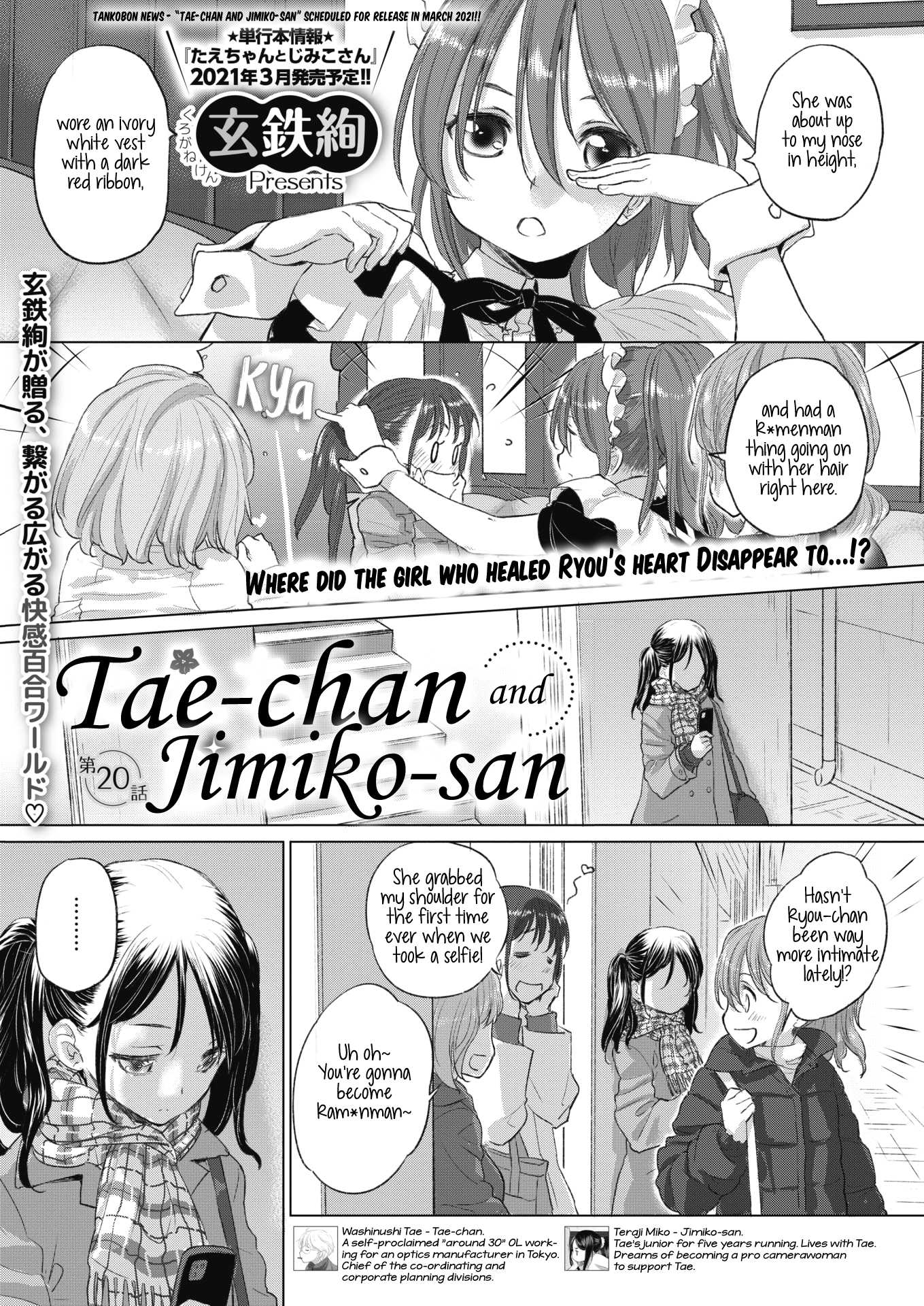 Tae-chan and Jimiko-san Chapter 20 Page 1