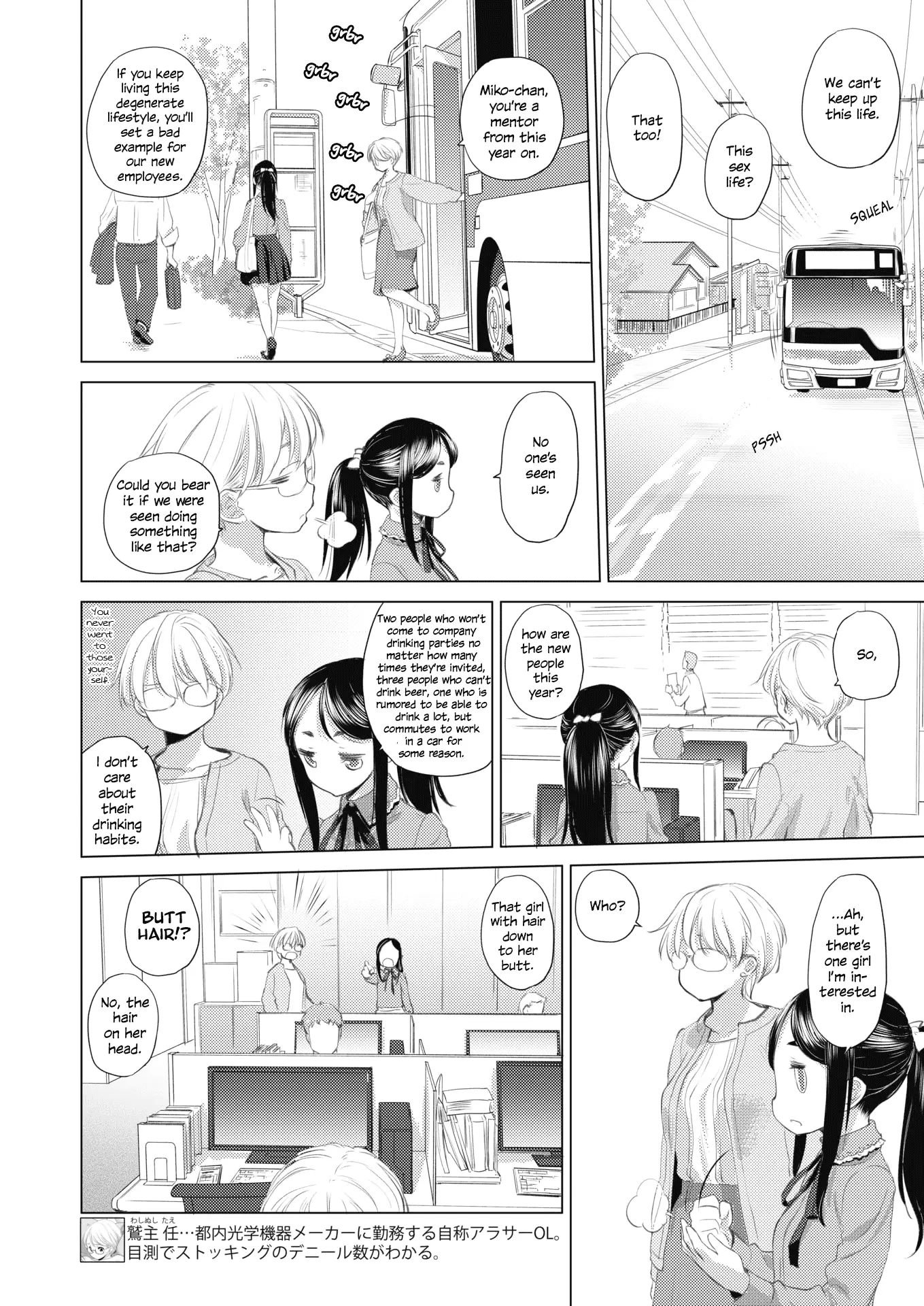 Tae-chan and Jimiko-san Chapter 4 Page 2