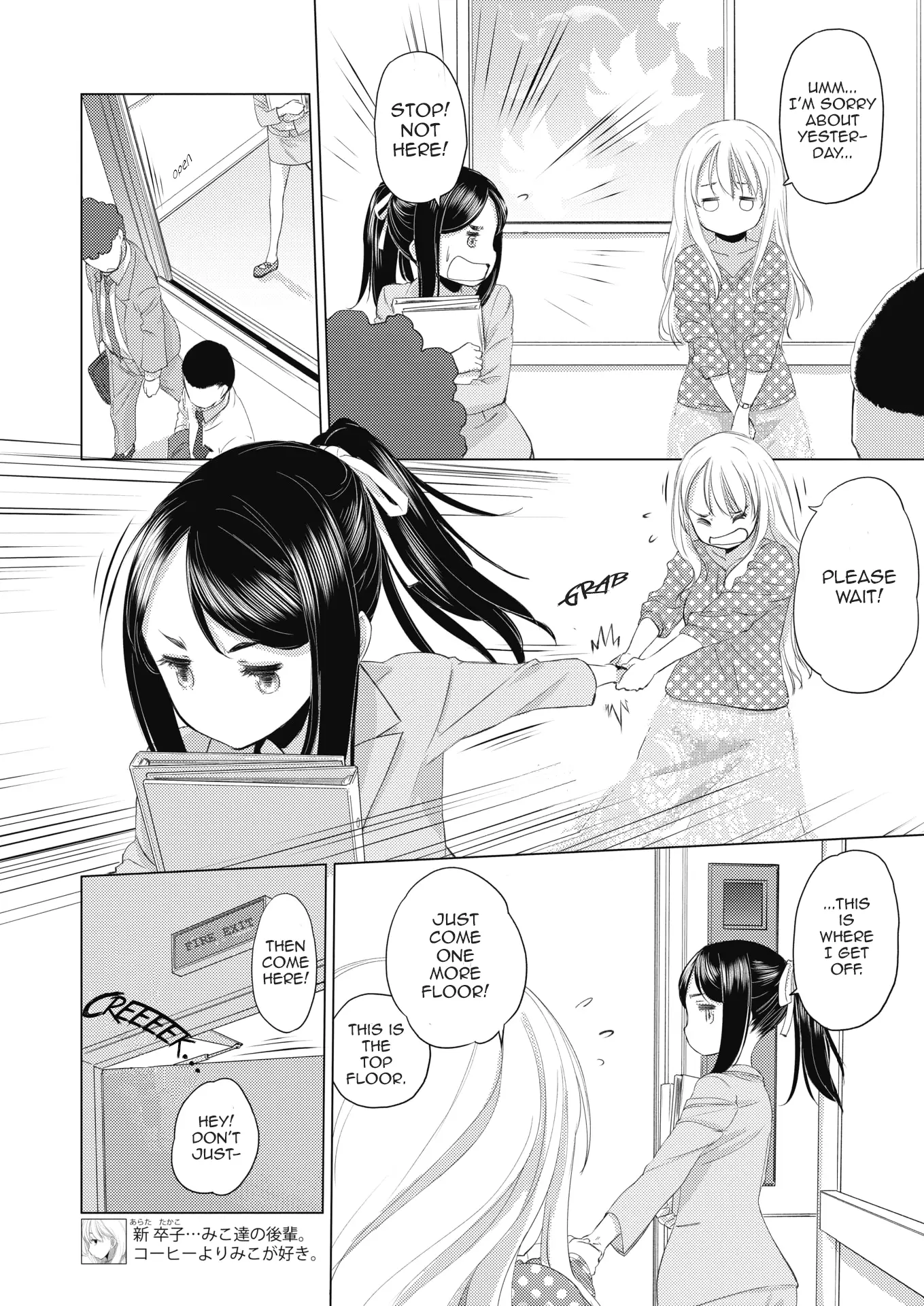 Tae-chan and Jimiko-san Chapter 5 Page 4