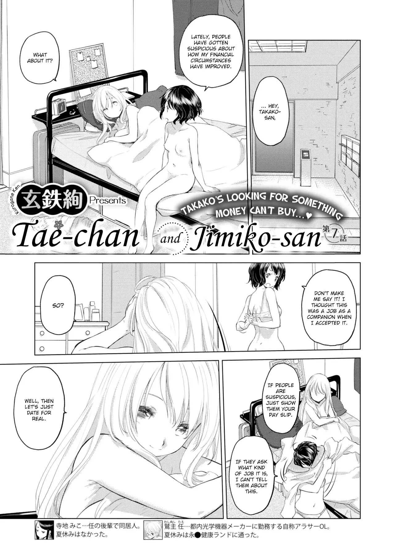 Tae-chan and Jimiko-san Chapter 7 Page 1