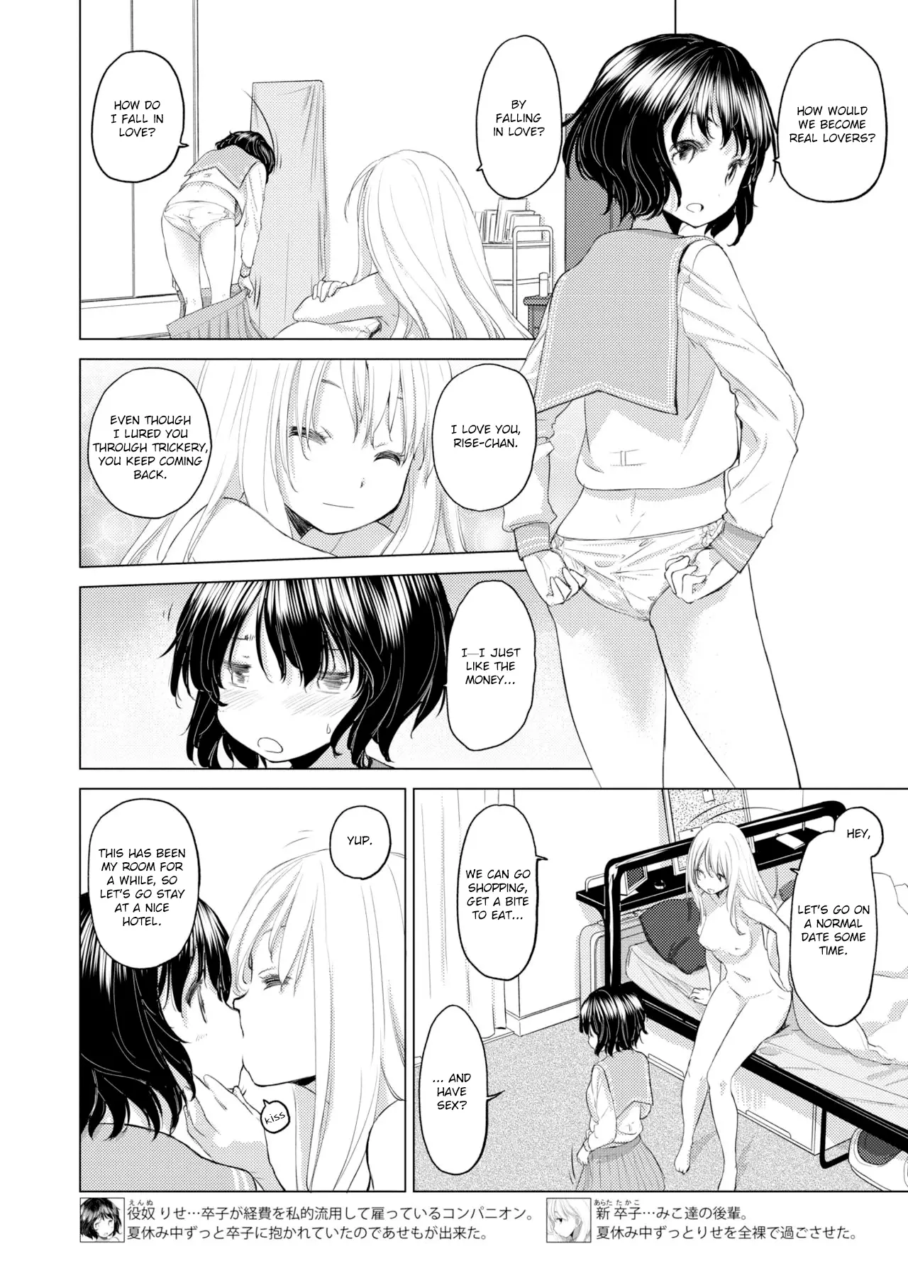 Tae-chan and Jimiko-san Chapter 7 Page 2