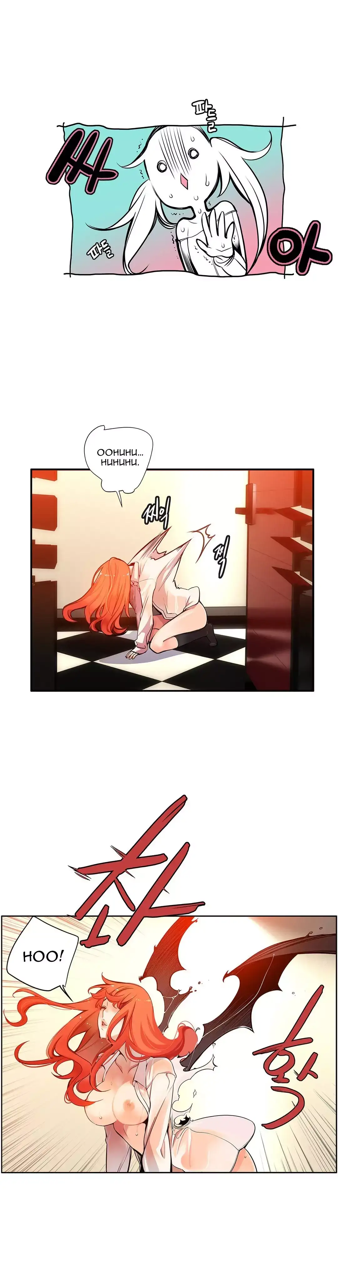 Lilith’s Cord Chapter 3 Page 23