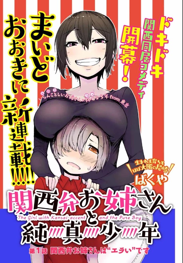 The Girl with a Kansai Accent and the Pure Boy Chapter 1 Page 2
