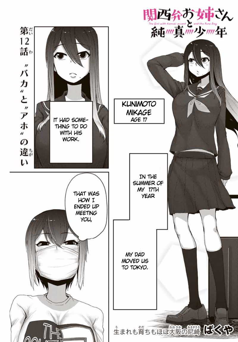 The Girl with a Kansai Accent and the Pure Boy Chapter 12 Page 2