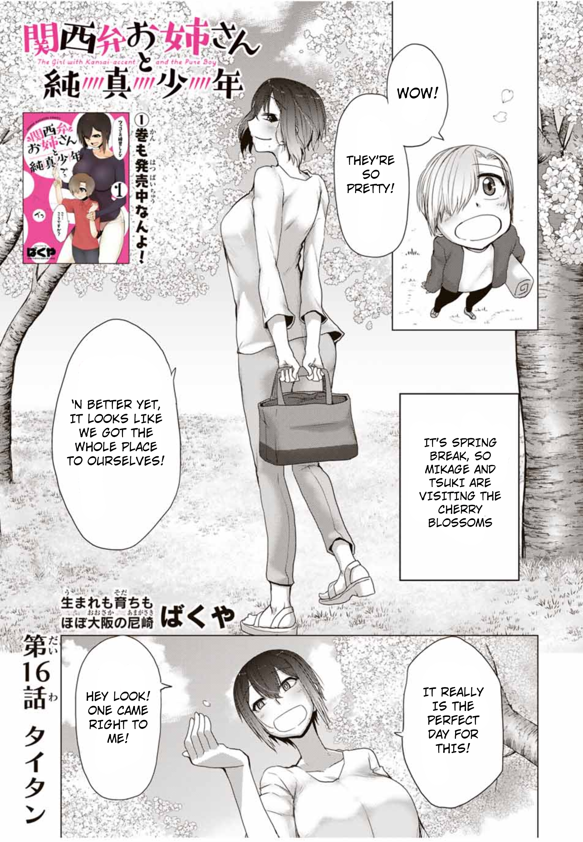 The Girl with a Kansai Accent and the Pure Boy Chapter 16 Page 1