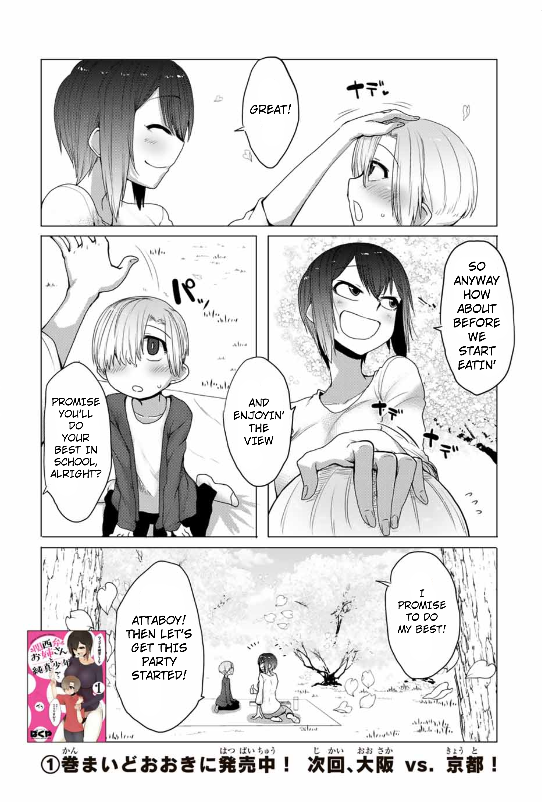 The Girl with a Kansai Accent and the Pure Boy Chapter 16 Page 12