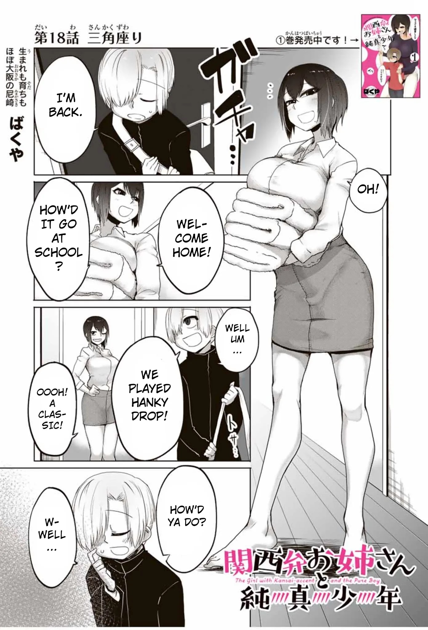 The Girl with a Kansai Accent and the Pure Boy Chapter 18 Page 1