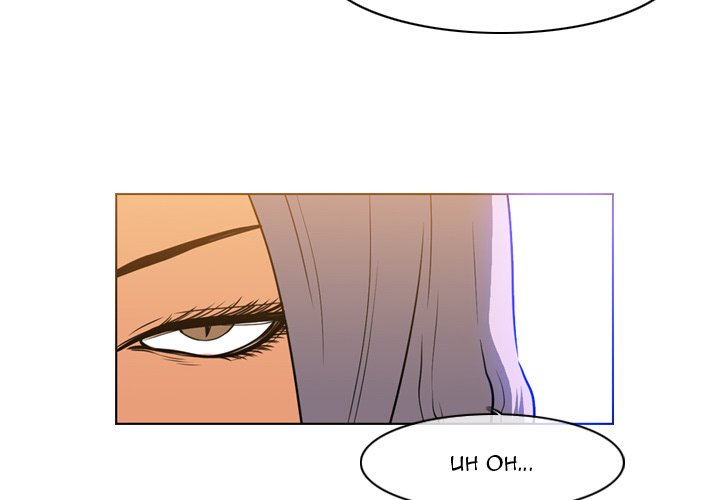 Path to Salvation Chapter 74 Page 4
