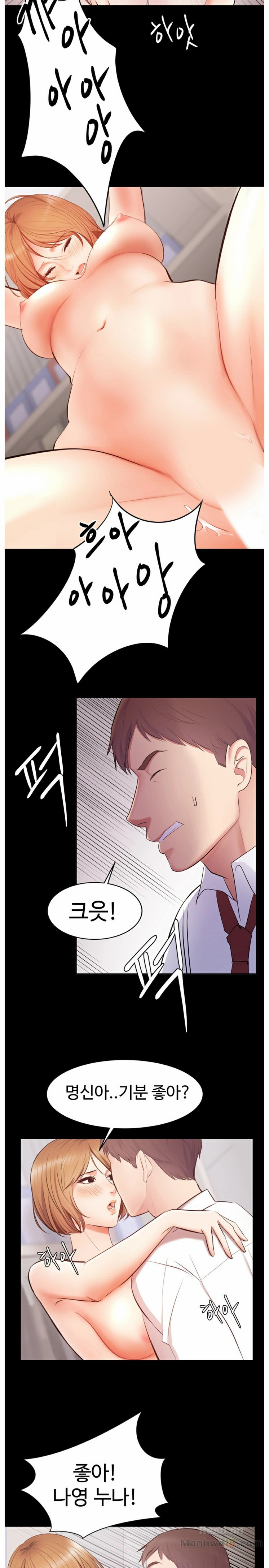 Submissive Raw Chapter 4 Page 13