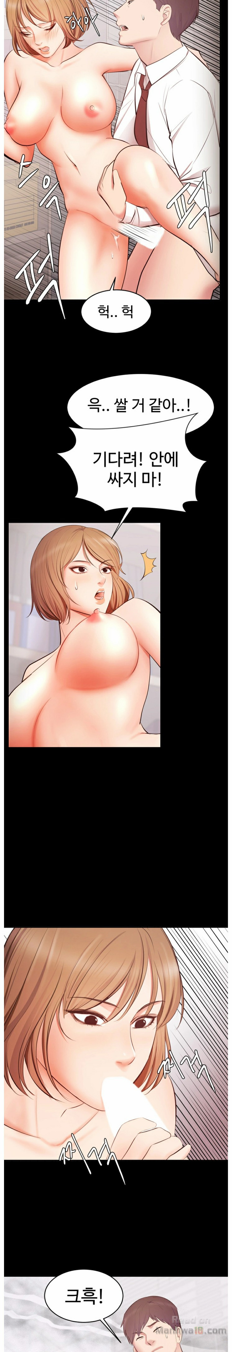 Submissive Raw Chapter 4 Page 14
