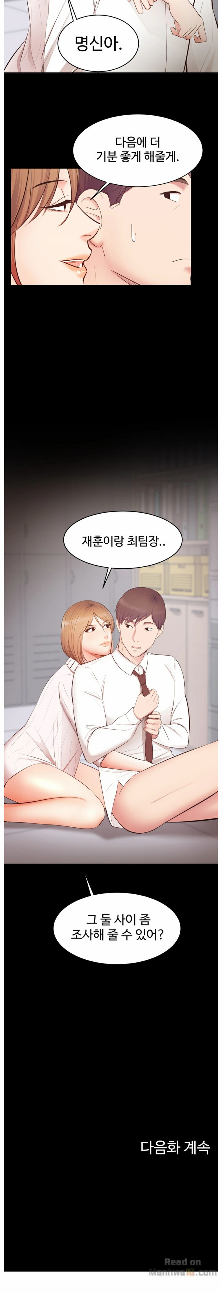 Submissive Raw Chapter 4 Page 16